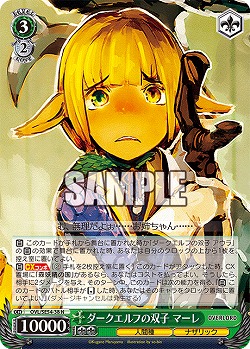 ダークエルフの双子 マーレ 【OVL/SE54-38N】